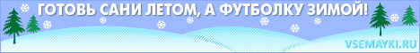 Спеши купить Купить верхнюю одежду